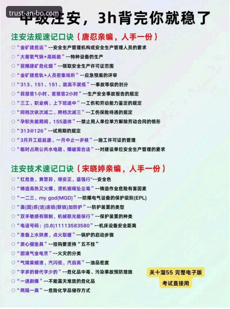 安博注册常见问题全攻略：从零开始的安全操作教程