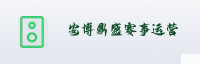 合作伙伴